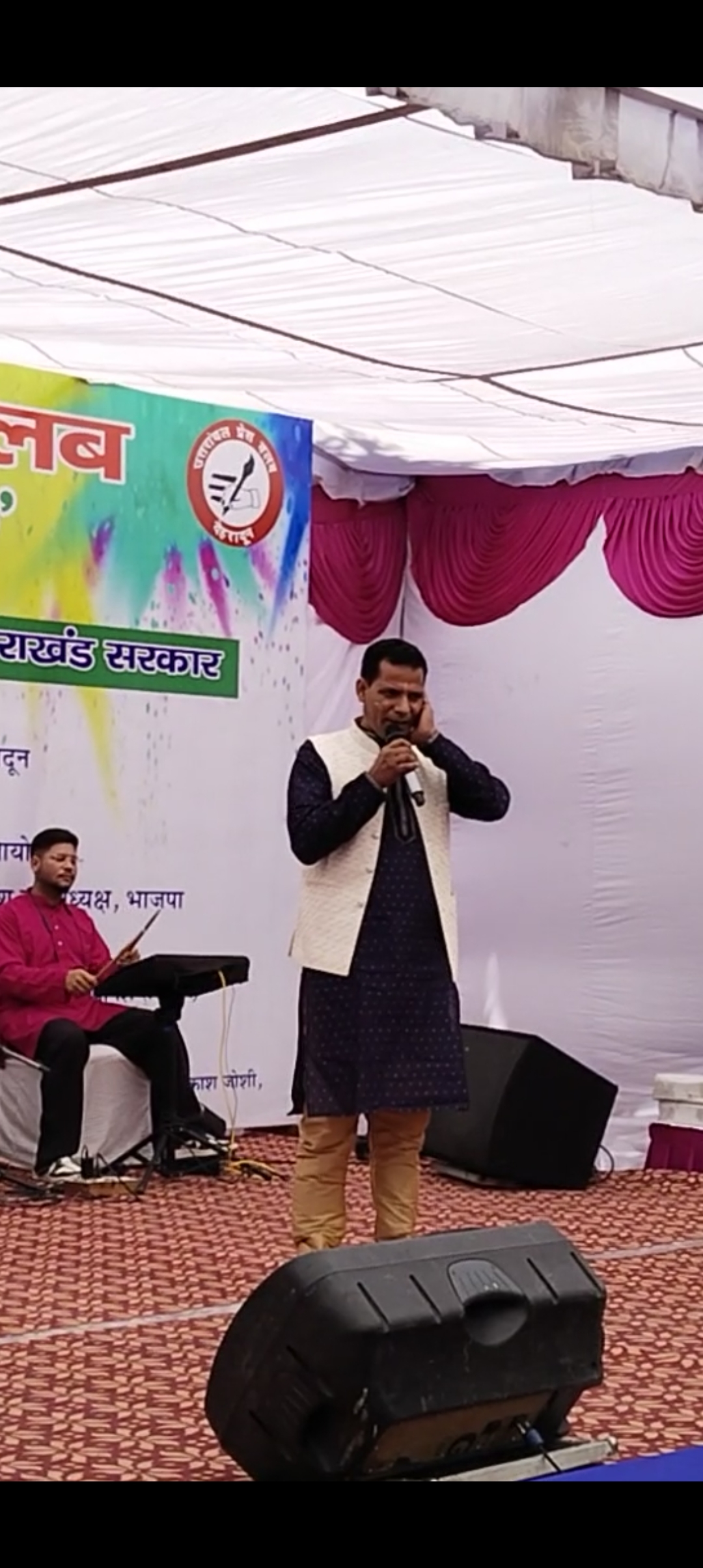 लोक गायक राजेंद्र जोशी 